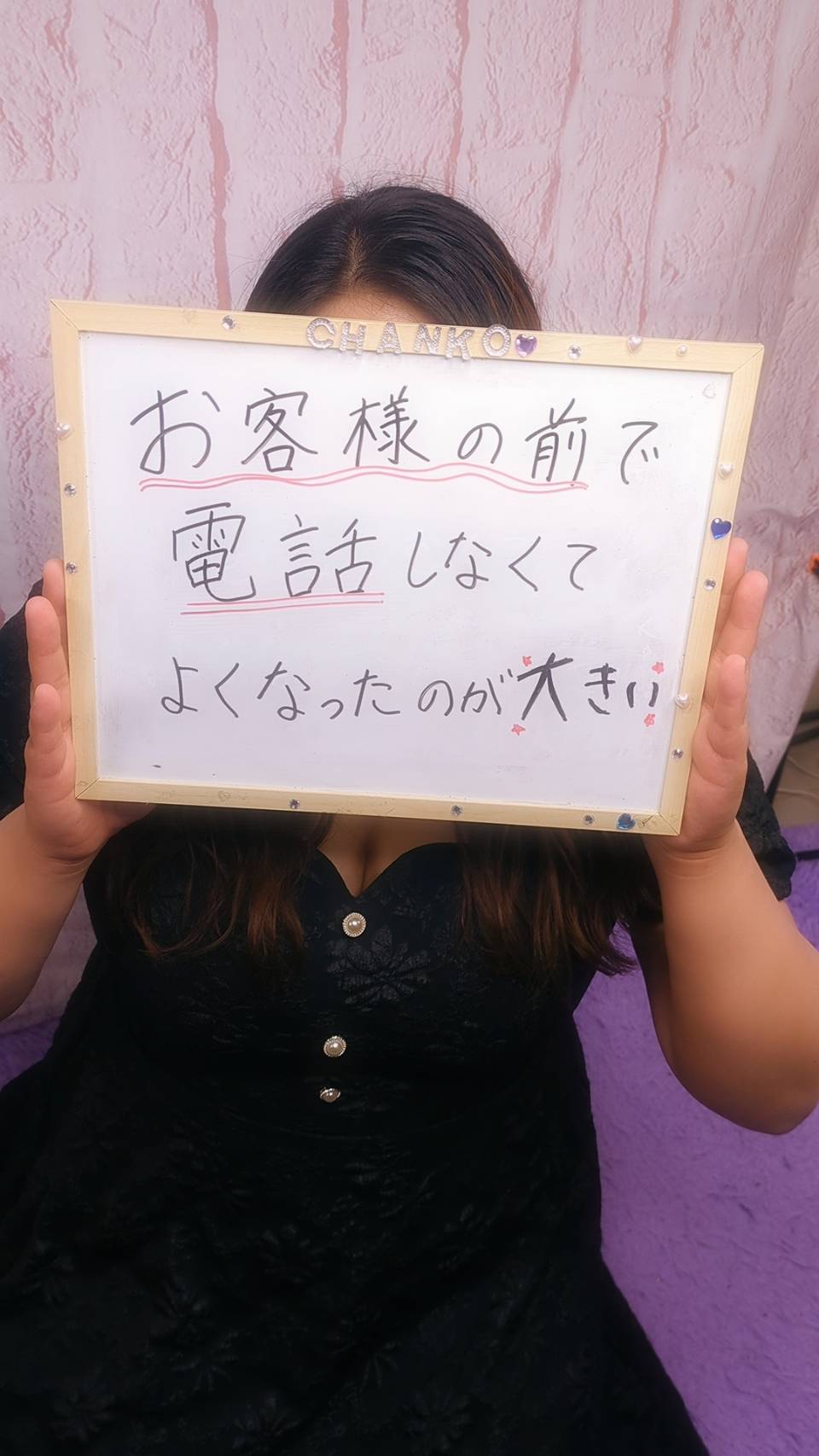 お客様の前で電話しなくてよくなったのが大きいです